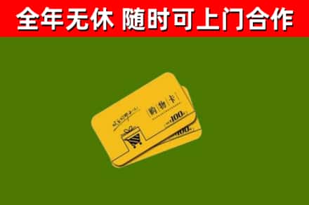 太原烟酒回收购物卡.jpg